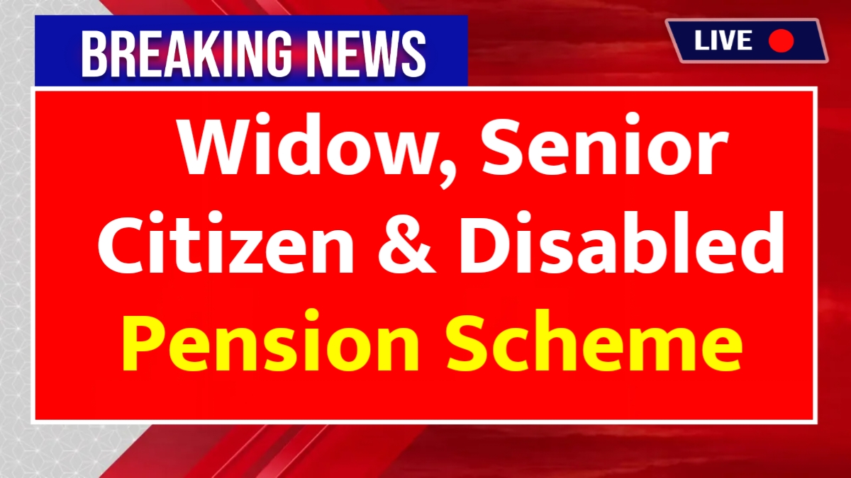 Pension Scheme: In a major move to support vulnerable sections of society, the Indian government has announced a significant increase in pension benefits for widows, senior citizens, and differently-abled individuals. Rising inflation and the growing cost of living have made it difficult for many to meet their daily needs, especially those without a stable income. To address this issue, the new Widow, Senior Citizen & Disabled Pension Scheme 2025 aims to ensure financial security, dignity, and independence for millions of beneficiaries across the country. Under the latest update, eligible widows and citizens above 60 years of age will now receive ₹4,000 per month, while differently-abled persons will get between ₹6,000 and ₹10,000 monthly, depending on the severity of disability. This decision marks one of the biggest welfare boosts in recent years, offering real relief to people who rely on pensions for survival. The initiative also focuses on creating equality by standardizing pension amounts nationwide, ensuring no one is left behind regardless of where they live. Equal Pension Benefits Across All States One of the most important aspects of the new pension scheme is the elimination of state-level disparities. Until now, pensions differed across states, leaving many underprivileged individuals struggling with low monthly payments. This unified system ensures every citizen, regardless of region, receives fair and equal support. For instance, a widow living in a small village will now receive the same pension as one living in a metropolitan city. This change is being hailed as a step toward social equality and inclusive growth. It not only brings uniformity but also simplifies the administration of pensions. State governments will coordinate with central authorities to ensure smooth implementation. For beneficiaries, this means greater financial predictability and a sense of security in old age or during difficult times. Online Application Process Made Simple To make the process more accessible, the government has introduced a completely online application system. Applicants no longer need to visit government offices or stand in long queues. They can now apply for the pension directly from home through the official portal using a smartphone or computer. This user-friendly platform allows beneficiaries to upload required documents, track their application, and receive updates easily. For those who are not familiar with online systems or live in remote areas without internet access, local facilitation centers have been established. These centers provide assistance with document uploads and online submissions. The new digital model also minimizes paperwork, reduces delays, and ensures that applications are verified and approved faster than before. Direct Benefit Transfer for Transparency One of the key strengths of the revised pension scheme is the Direct Benefit Transfer (DBT) mechanism. Under this system, the pension amount is deposited directly into the beneficiary’s bank account each month. This reduces the chances of fraud, leakage, or delay, ensuring that every eligible individual receives their due amount promptly and securely. To access the benefit, applicants must ensure their bank accounts are linked with their Aadhaar numbers. The government’s integration of DBT not only enhances transparency but also builds trust among citizens. Especially for elderly or differently-abled people in rural areas, this method eliminates the need to travel or depend on intermediaries, making financial support accessible at their doorstep. Financial Relief Amid Rising Living Costs The increase in pension comes at a time when essential items like groceries, healthcare, and medicines are becoming more expensive. For widows and senior citizens who often rely solely on pensions, the revised amount of ₹4,000 to ₹10,000 per month can make a substantial difference. It provides them the ability to manage expenses independently without having to depend entirely on family or neighbors for daily needs. This reform also benefits families caring for elderly or differently-abled members. With a higher and more consistent pension amount, households will face less financial strain. The scheme not only supports individual beneficiaries but also contributes to reducing poverty and promoting social welfare across the nation. Documents Required for Pension Application The online application process requires certain essential documents to verify eligibility. These include an Aadhaar card, bank passbook, and residence proof. Additionally, specific certificates are needed depending on the category. Widows must submit the death certificate of their husband, senior citizens must provide age proof (such as a birth certificate or voter ID), and differently-abled applicants must upload a valid disability certificate issued by a government authority. Once all required documents are uploaded and verified by officials, the pension will start getting credited directly into the beneficiary’s bank account. The entire process has been designed to be fast, transparent, and convenient. Applicants are advised to ensure all details are correct and up to date to avoid any delays in receiving payments. Government’s Vision for Inclusive Welfare This updated pension scheme aligns with the government’s broader mission of inclusive development and social welfare. The long-term vision is to ensure that no citizen—especially the most vulnerable—is left behind. By making the system digital and nationwide, the government aims to promote transparency, equality, and economic security for all. Officials have also hinted that the pension amount could be revised periodically based on inflation and living costs. Such continuous improvement ensures that beneficiaries continue to live with dignity and financial stability. Overall, this reform reflects a strong commitment toward building a more equitable society where every individual can live with self-respect and confidence. Disclaimer: This article is intended for general informational purposes only. The details mentioned are based on available reports and official announcements as of now. Policies, amounts, and eligibility criteria may change in the future. Readers are advised to visit the official government website or contact local authorities for the latest and most accurate updates before applying for any pension benefit.